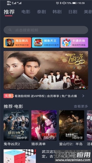 泰剧迷app(泰圈)截图1