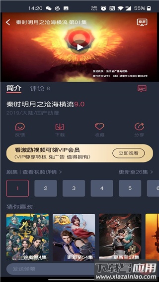 泰剧迷app(泰圈)截图2