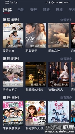 泰剧迷app(泰圈)截图3