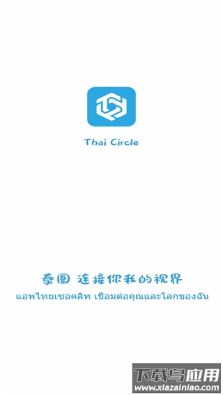 泰剧迷app(泰圈)截图5