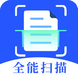全能扫描专家App