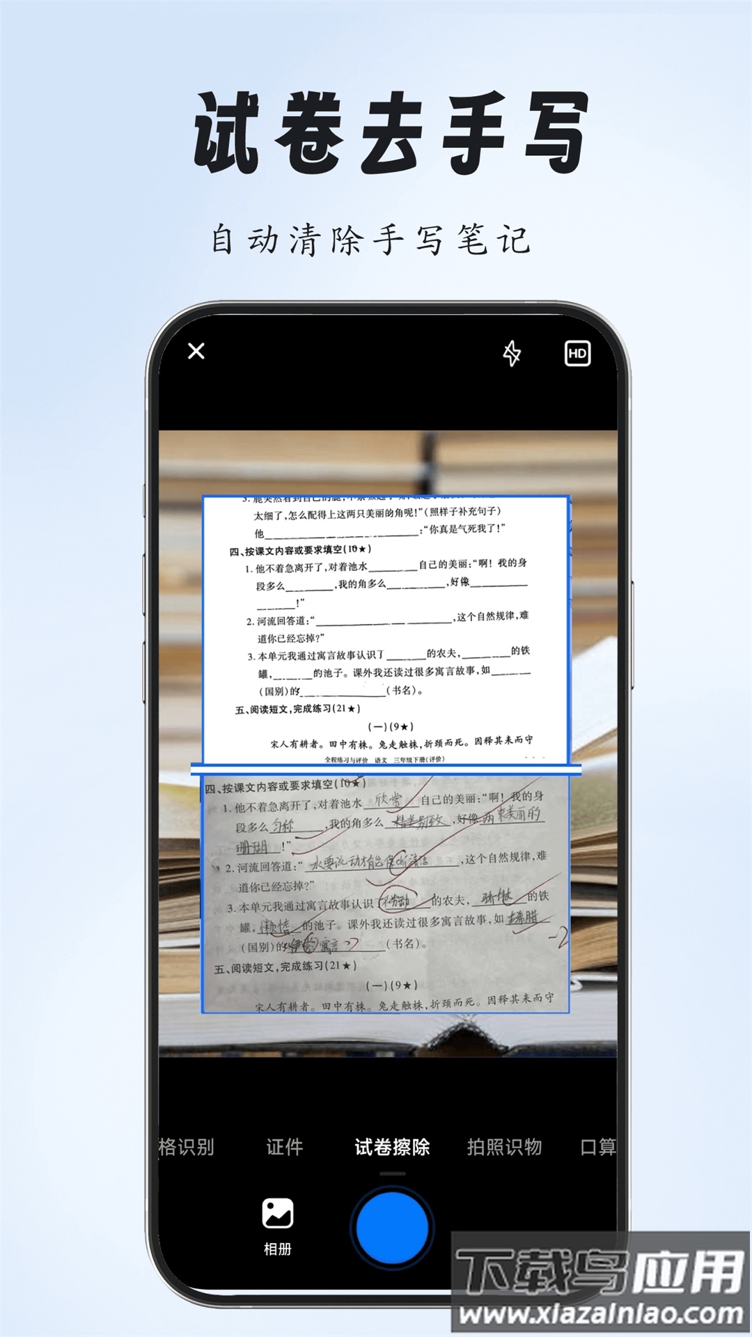 全能扫描专家App最新版截图2