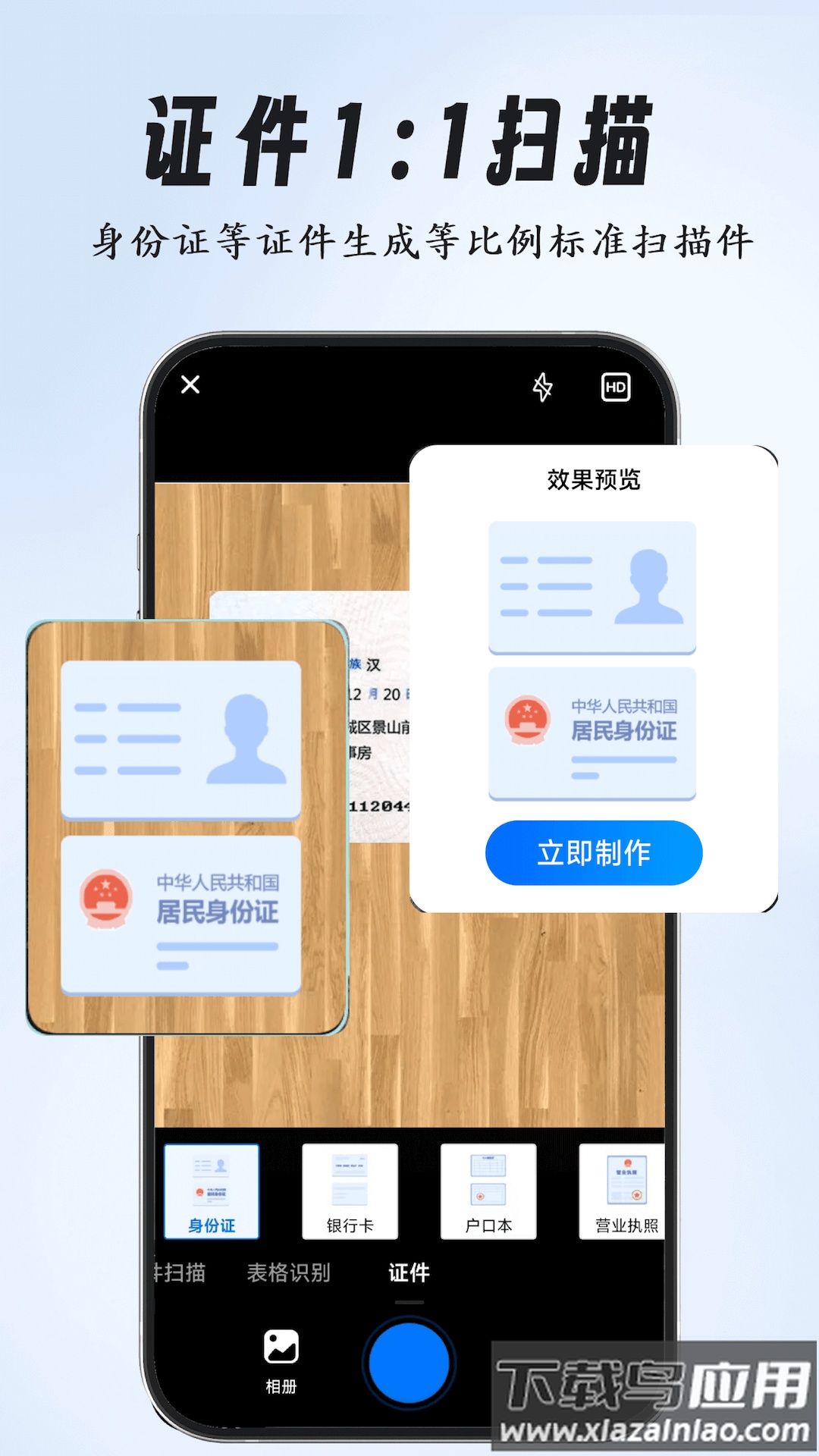 全能扫描专家App最新版截图4