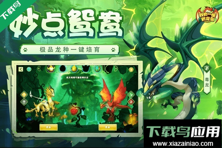 我有一座育龙岛最新版下载截图2