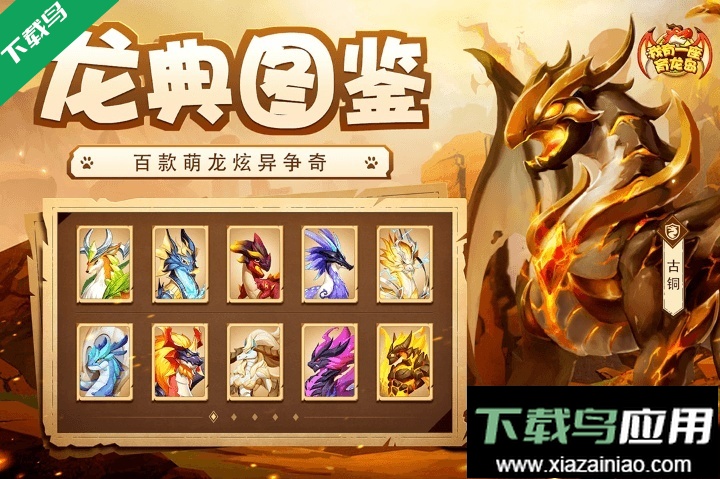 我有一座育龙岛最新版下载截图3