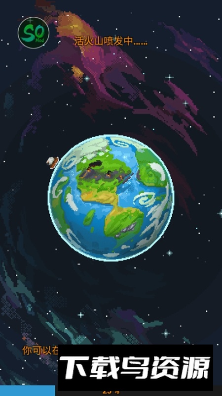 WorldBox世界盒子沙盒上帝模拟器作弊菜单版apk截图1