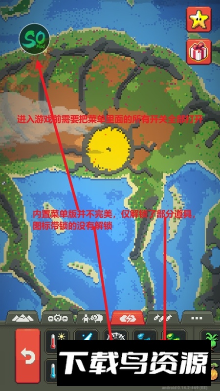 WorldBox世界盒子沙盒上帝模拟器作弊菜单版apk截图2