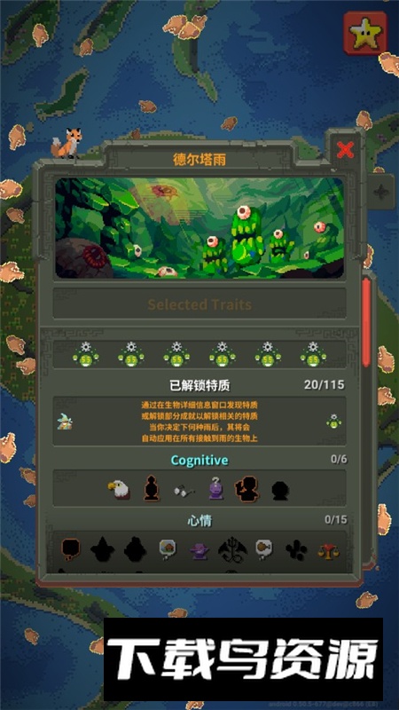 WorldBox世界盒子沙盒上帝模拟器作弊菜单版apk截图4