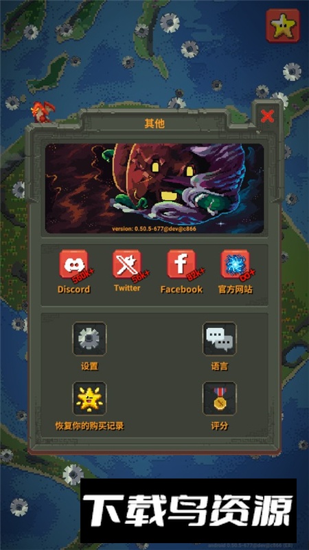 WorldBox世界盒子沙盒上帝模拟器作弊菜单版apk截图5