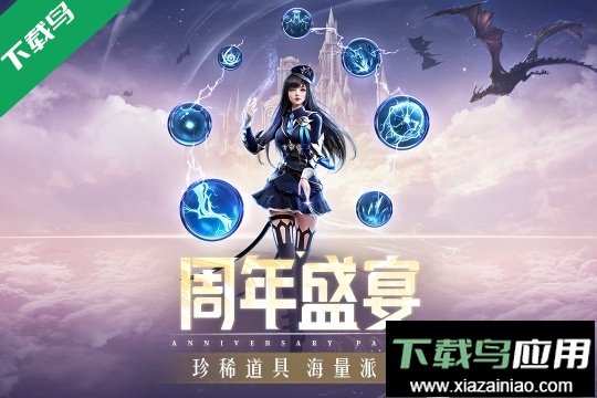 精灵盛典黎明手机最新版下载截图2