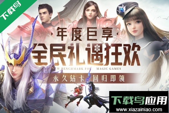 精灵盛典黎明手机最新版下载截图5