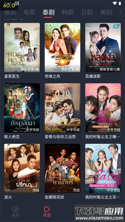 泰圈app官方正版截图4