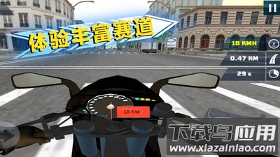 绝地公路骑手截图2