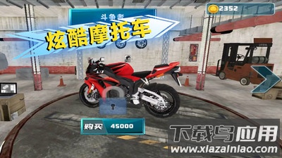 绝地公路骑手截图3