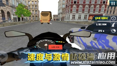 绝地公路骑手截图4