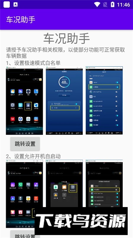 比亚迪车况助手最新版最新版截图1
