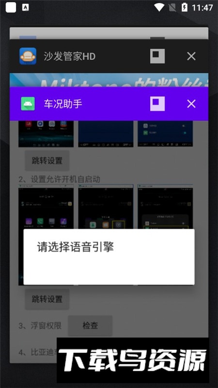 比亚迪车况助手最新版最新版截图4