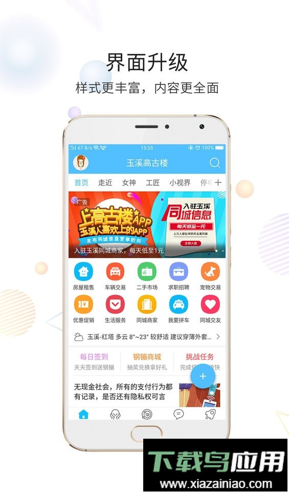 玉溪高古楼论坛截图1