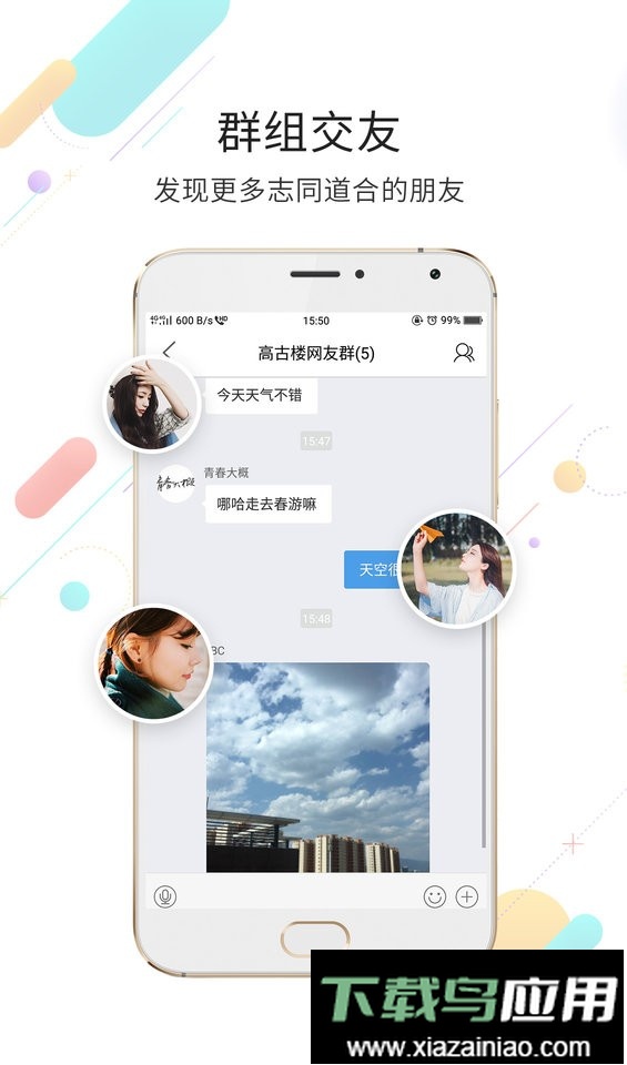 玉溪高古楼论坛截图3