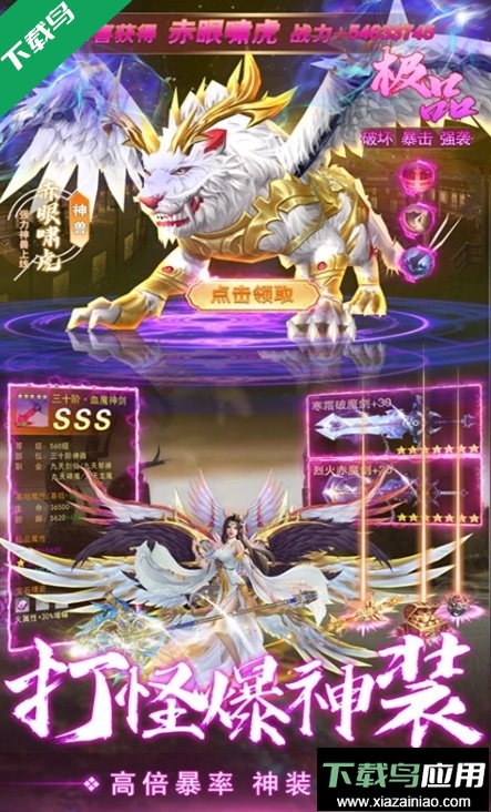 仙境竞技场手游下载官方版最新版截图2