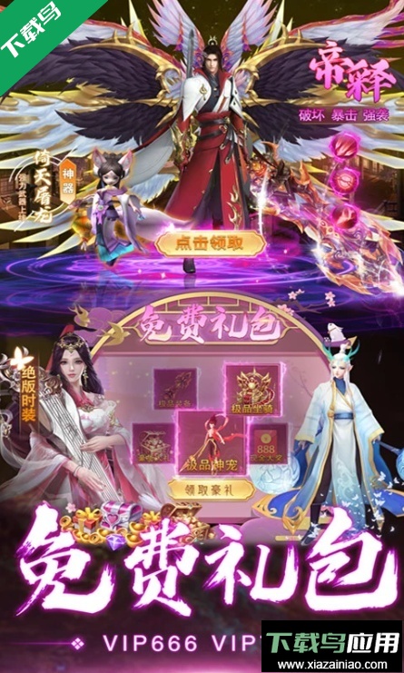 仙境竞技场手游下载官方版最新版截图3