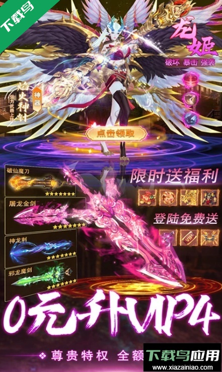 仙境竞技场手游下载官方版最新版截图4