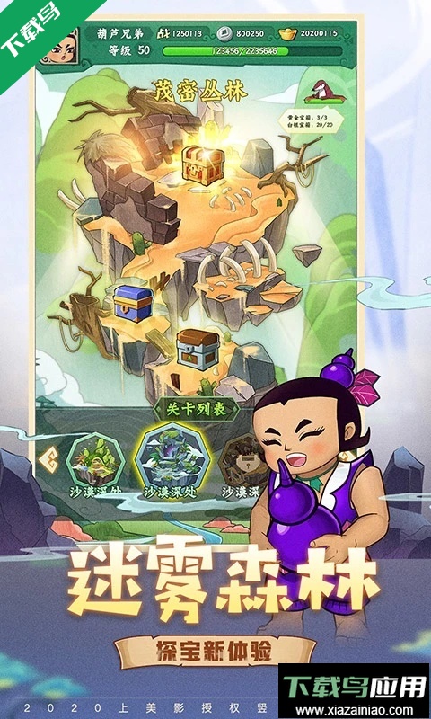 葫芦兄弟七子降妖免费版本最新版截图2