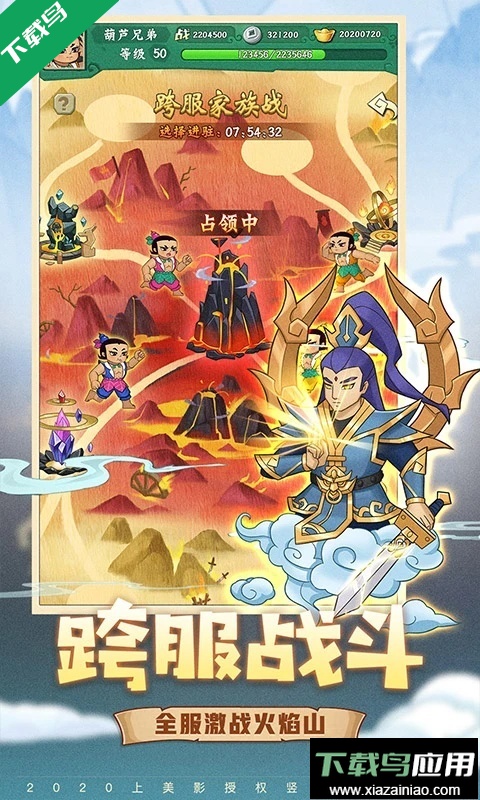 葫芦兄弟七子降妖免费版本最新版截图4