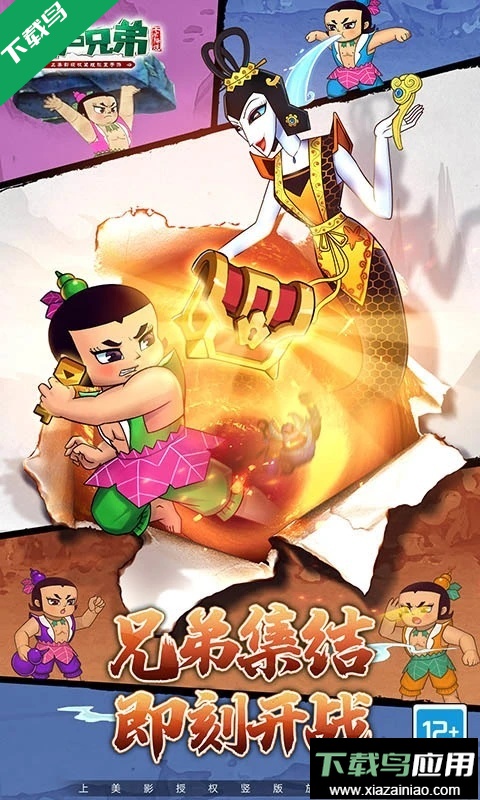 葫芦兄弟七子降妖免费版本最新版截图5