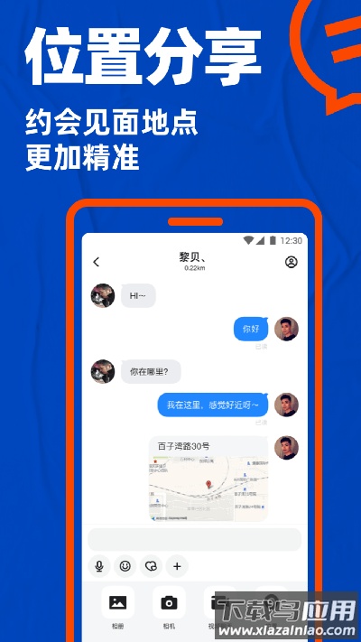blued官方版截图1