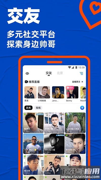 blued官方版截图4