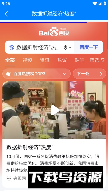 Super工具箱app安卓版最新版截图4