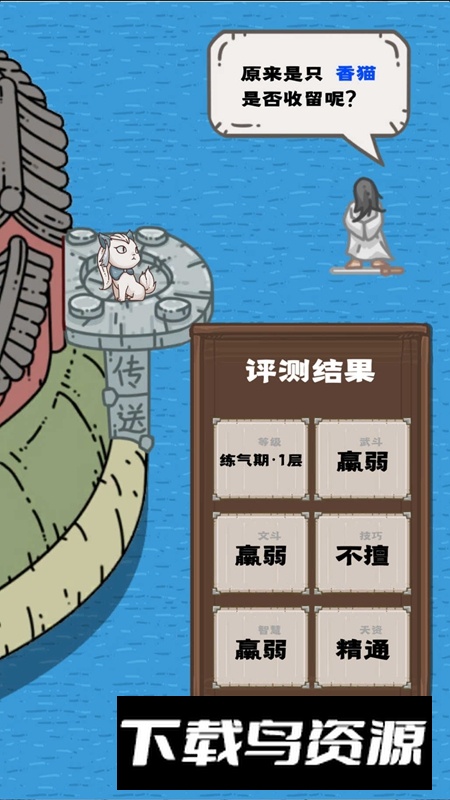 流浪仙宫大魔王游戏官方版最新版截图1