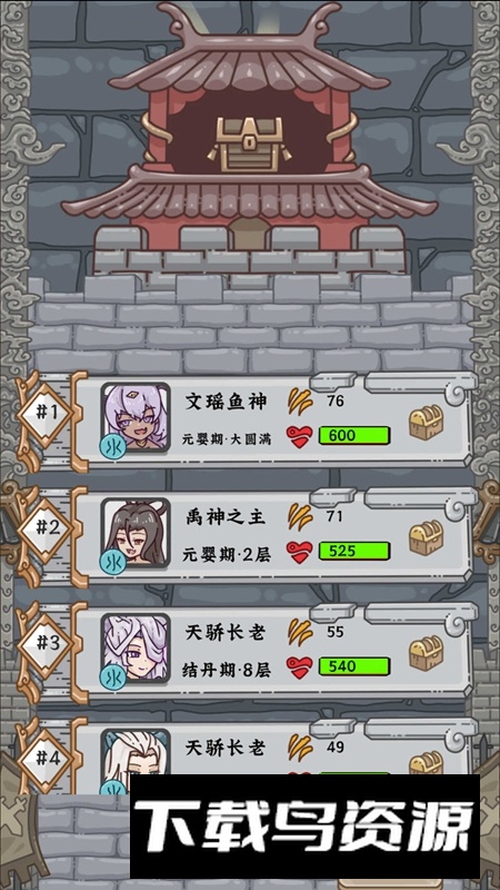 流浪仙宫大魔王游戏官方版最新版截图5