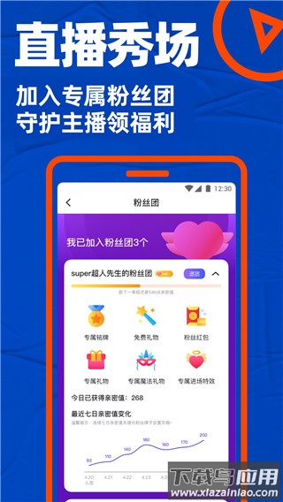 blued最新版截图2