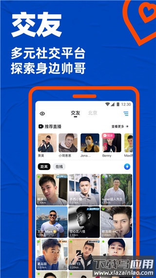 blued最新版截图3