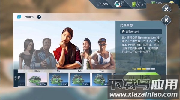 叛逆赛车下载安装截图2