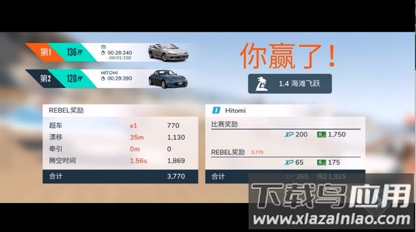 叛逆赛车下载安装截图3