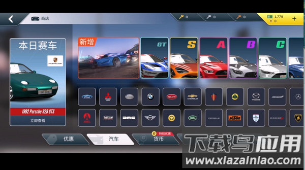 叛逆赛车下载安装截图4