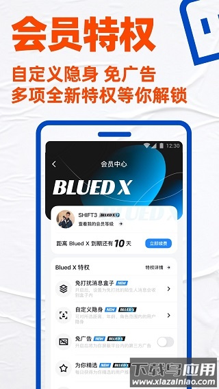 布鲁帝交友软件2025版(Blued)截图4