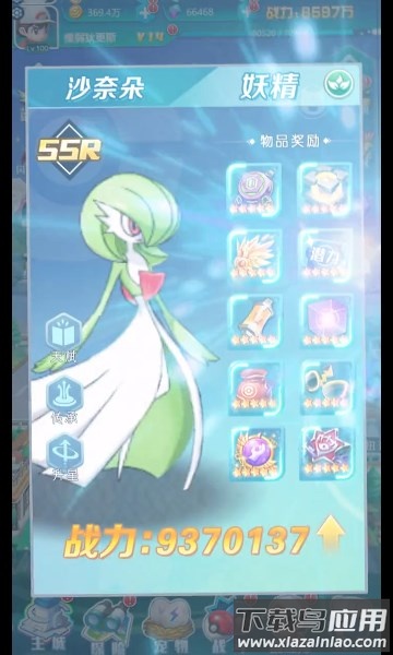 口袋精灵大师最新版截图1