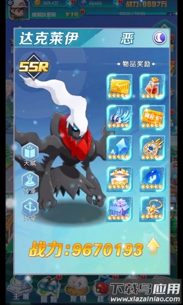 口袋精灵大师最新版截图3