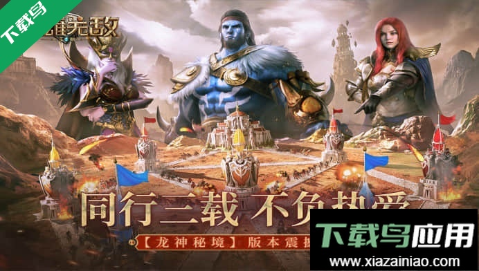 魔法门之英雄无敌王朝手游最新版下载最新版截图2