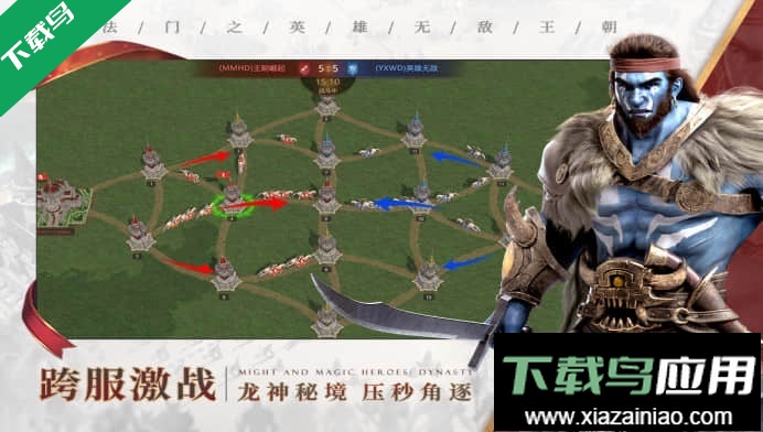 魔法门之英雄无敌王朝手游最新版下载最新版截图4