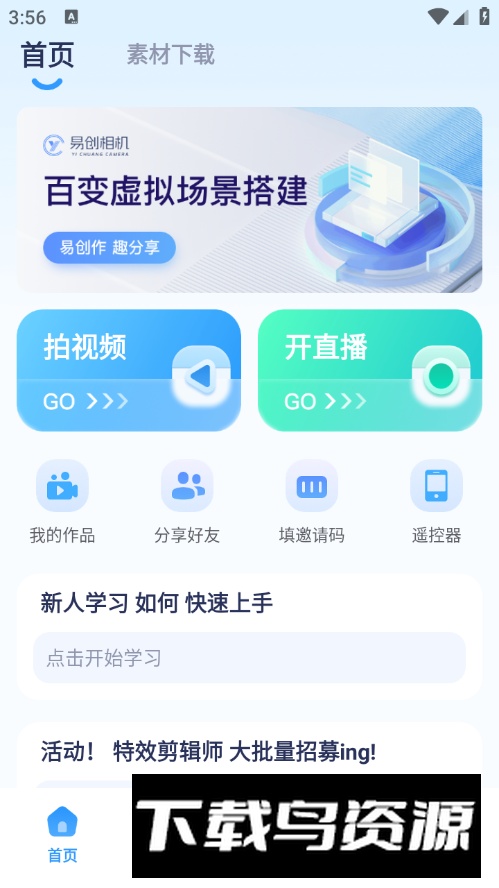 易创相机app专业版最新版截图4