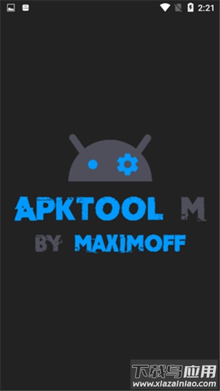 apktool m手机版最新版截图1