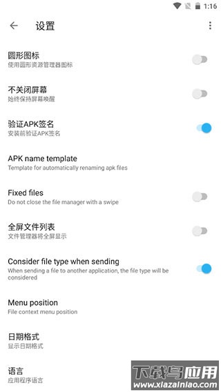 apktool m手机版最新版截图4