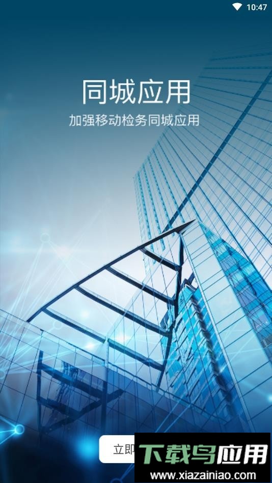 浙江检察最新版截图2