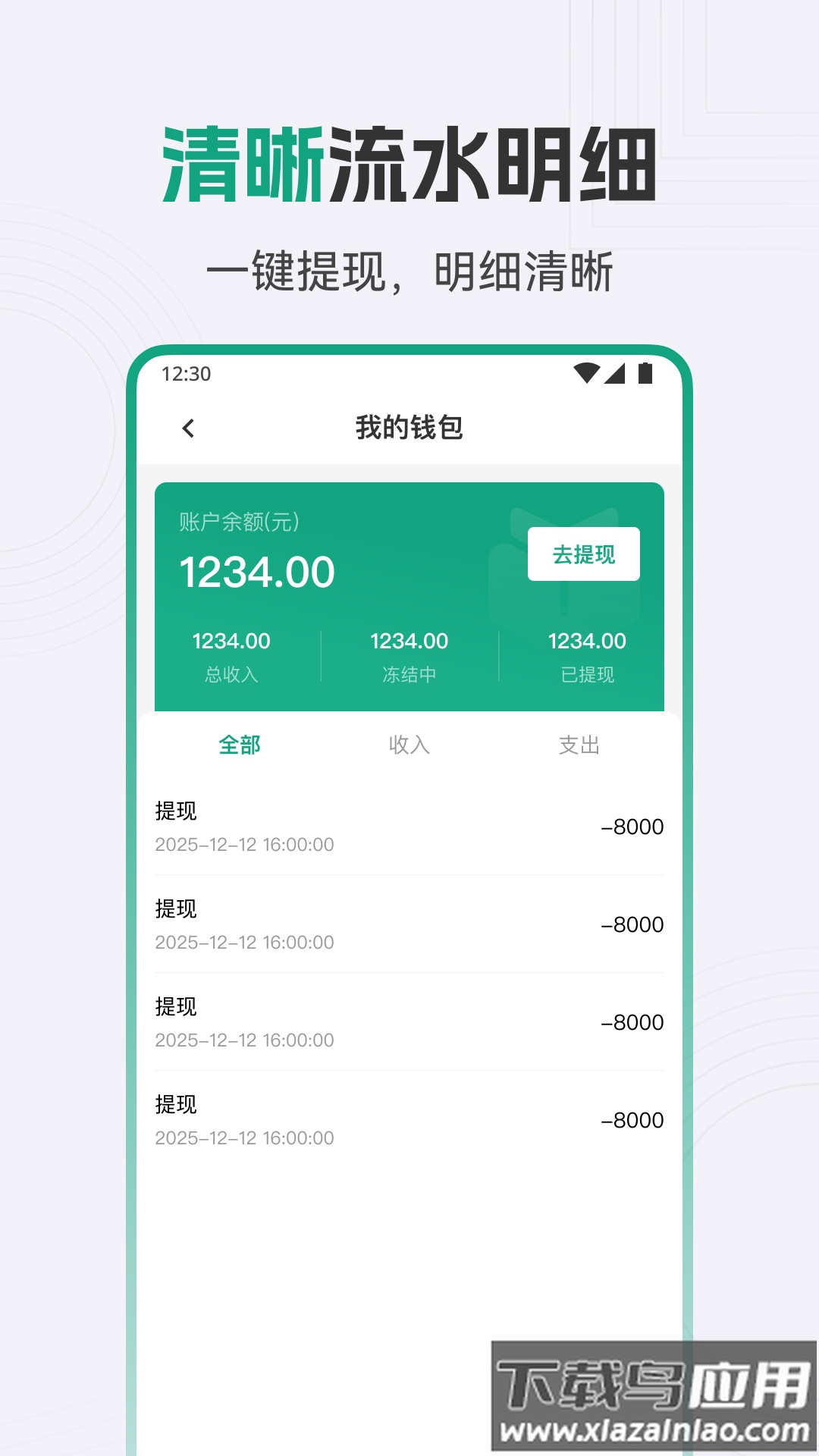 好艾多商家app最新版截图3