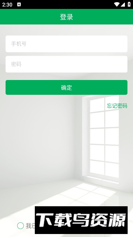 垃非垃圾分类app最新版最新版截图1